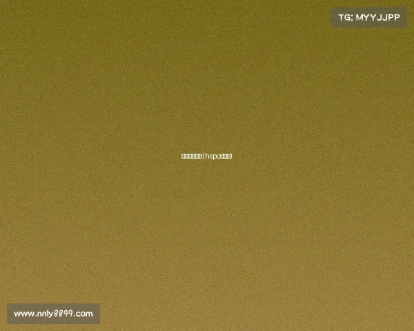 黄山赛事活动(hspc黄山杯)